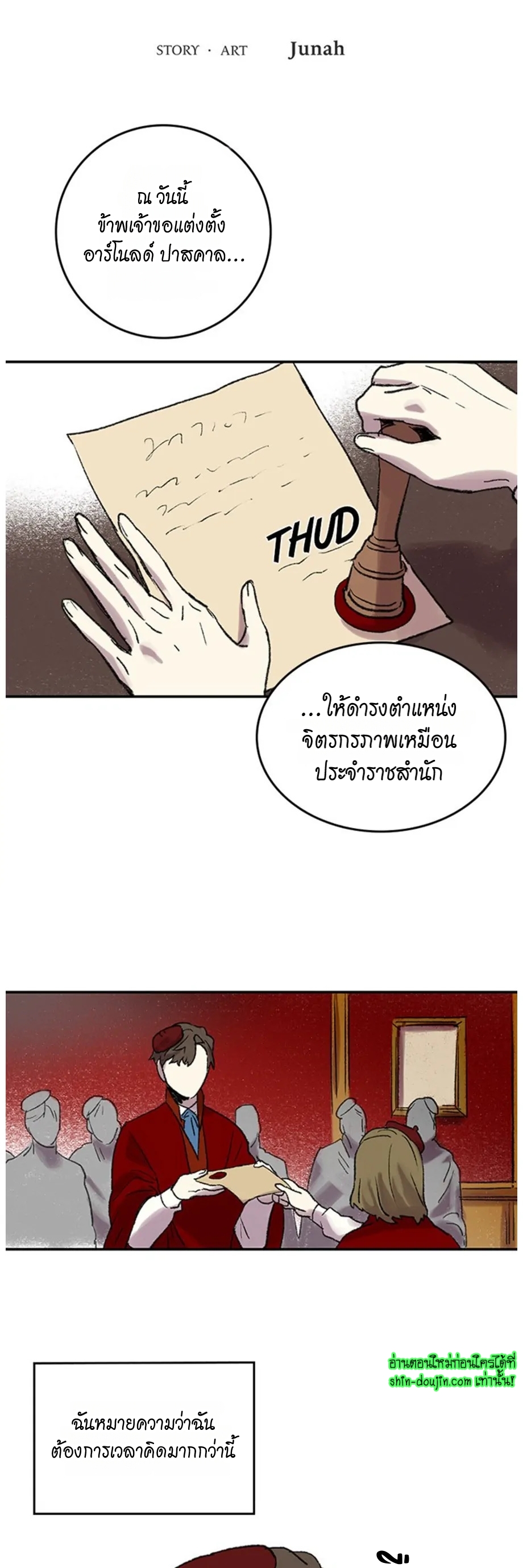 The smiling portrait EP 19